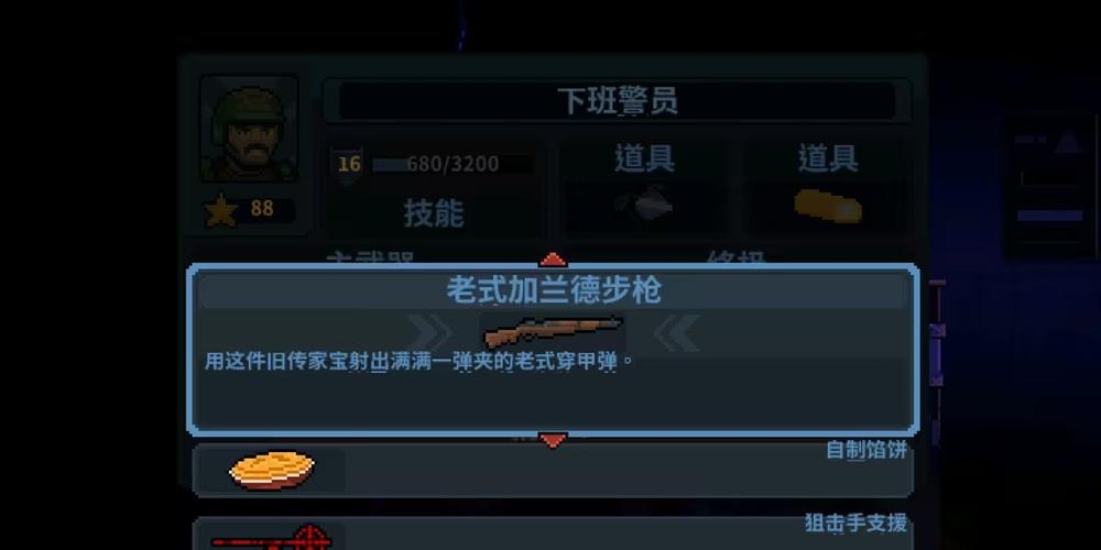 破门而入行动小队内置菜单无限血量无病毒游戏截图
