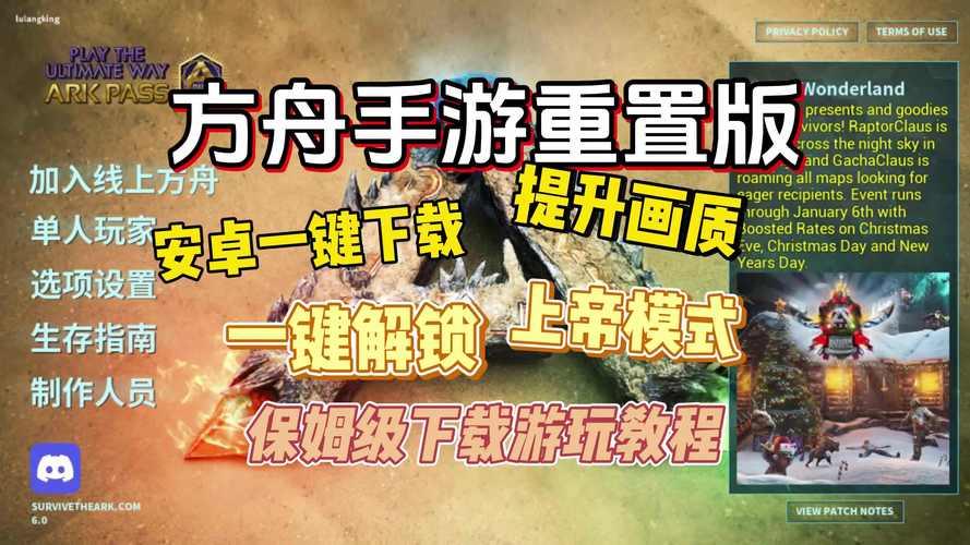 方舟生存进化内置修改器破解版永久VIP截图