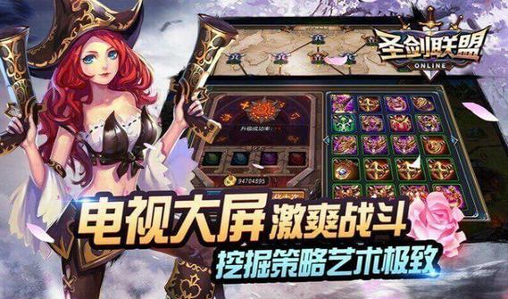 圣剑联盟内置MOD修改器截图