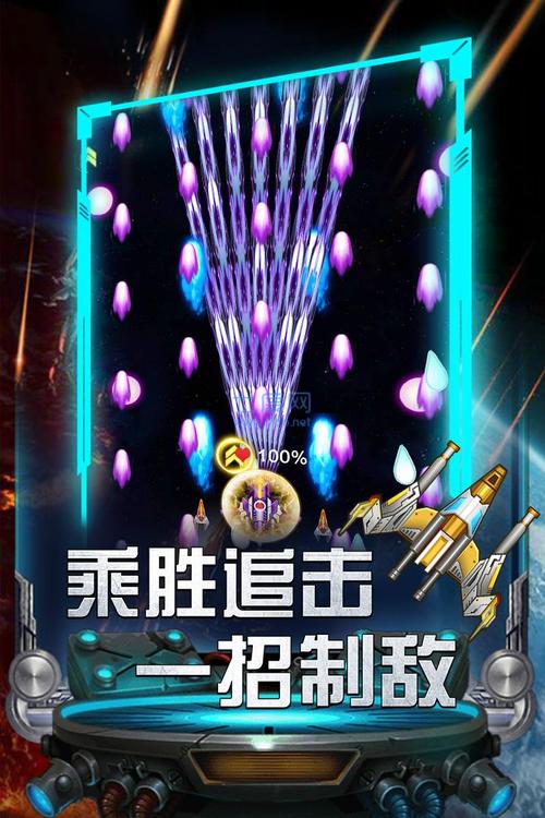 雷霆战机修改版无广告安装截图