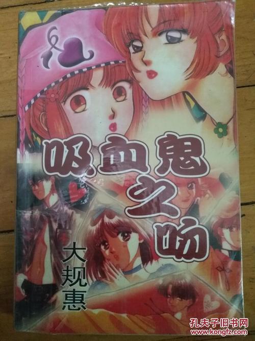 吸血之吻汉化版特色截图