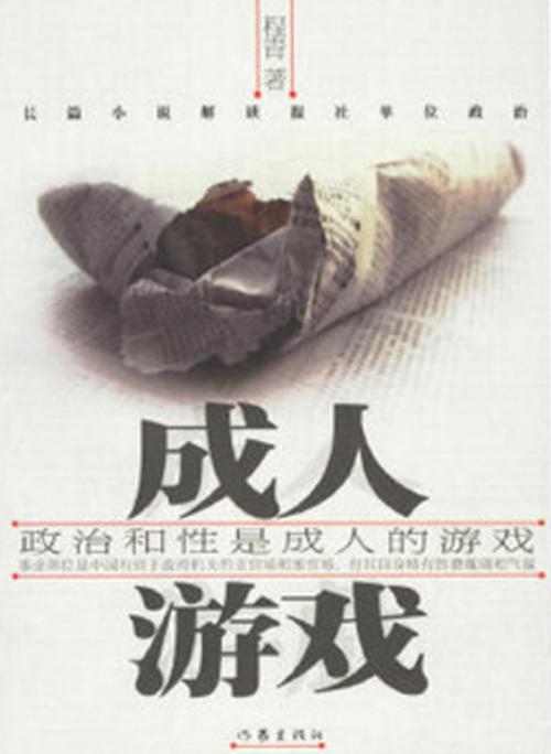 成人做爱游戏下载白色版无删减截图
