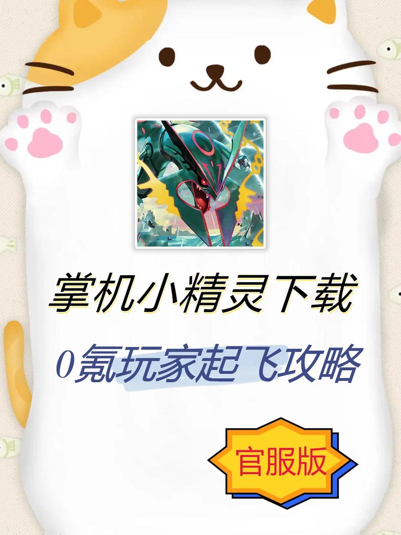 掌机小精灵下载破解版永久免费红包正版截图