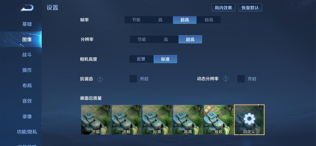 王者荣耀帧率修改器截图