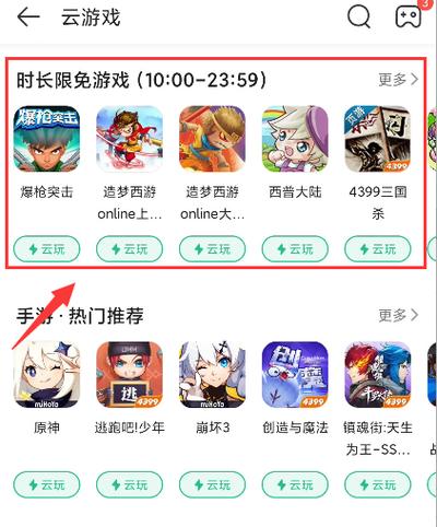 4399游戏盒无限金币版4399游戏盒无限金币破解版永久VIP缩略图