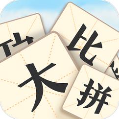 成语么么答截图
