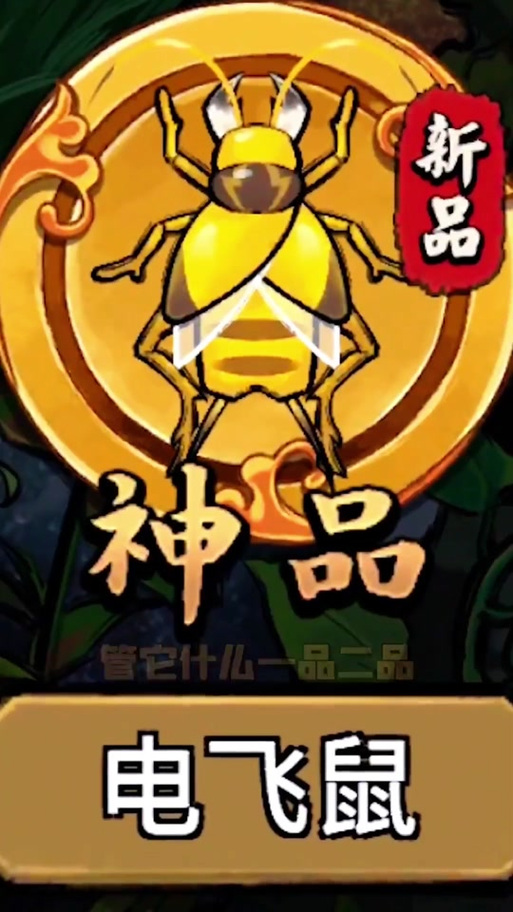 蛐蛐也疯狂折相思内置MOD菜单图标