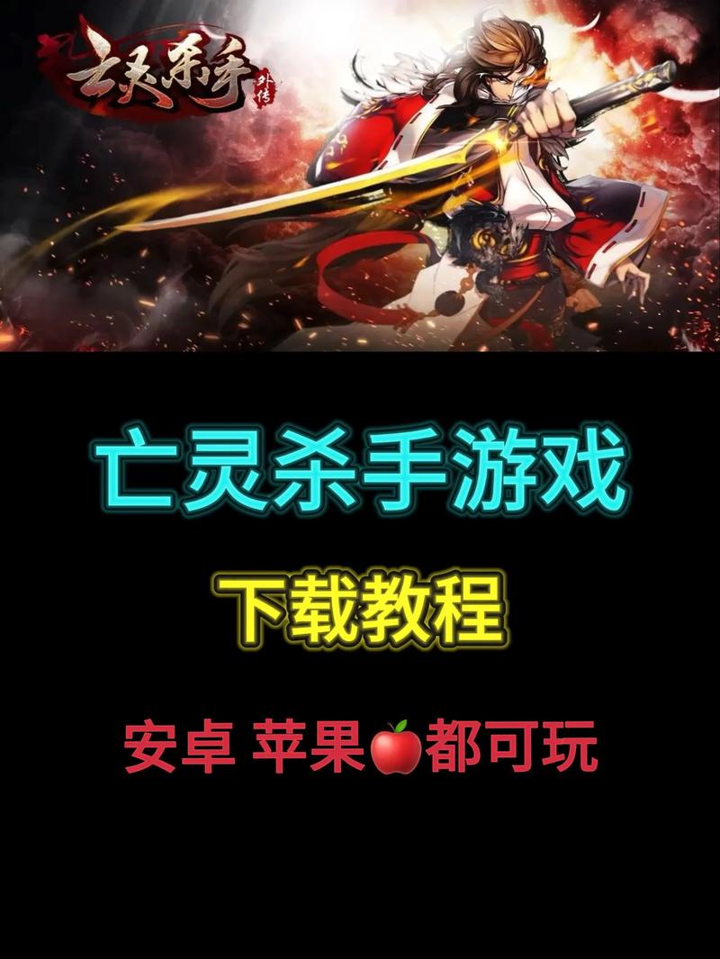亡灵杀手中文破解安卓版下载安装截图