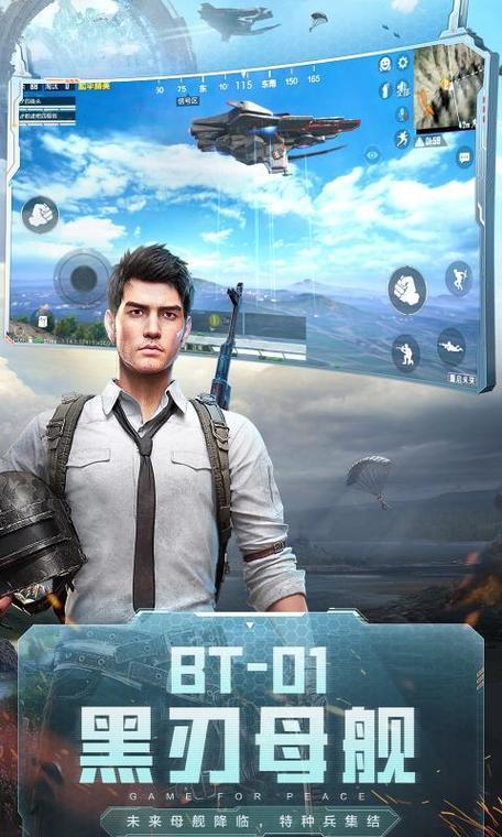 和平精英轻量版下载安装破解版无限体力截图