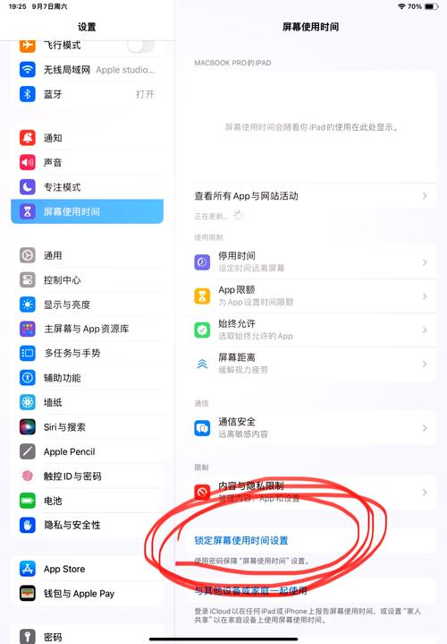 手机改平板比例软件教程截图