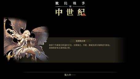 欧陆战争7次元少女mod最新版本更新内容内容福利版