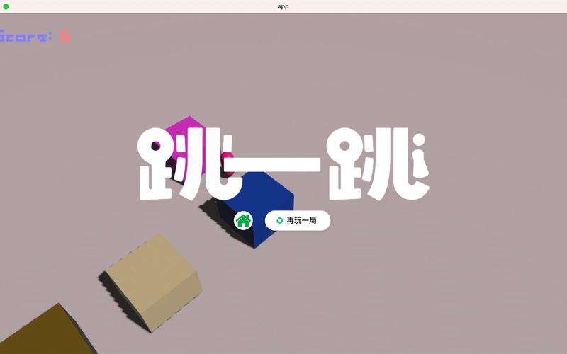 微信跳一跳辅助软件截图