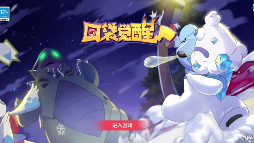 口袋觉醒黑白正版下载入口截图