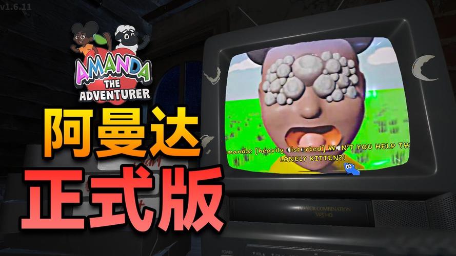 诡异的阿曼达游戏官方版下载截图