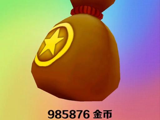 9999999999亿金币钥匙地铁跑酷无限阅币截图