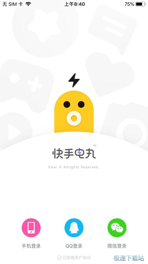 快手电丸辅助最新版2023截图