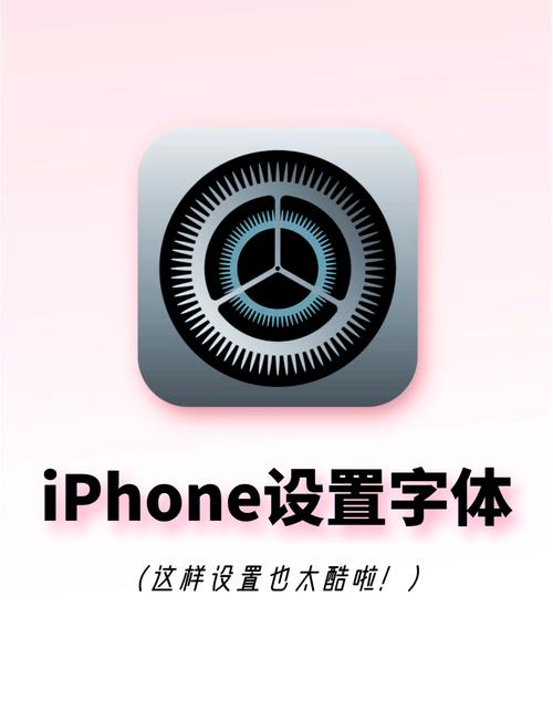 iOS字体安装包无广告截图