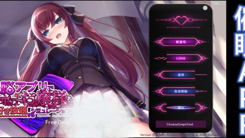催眠游戏汉化版安卓版游戏无限时间版