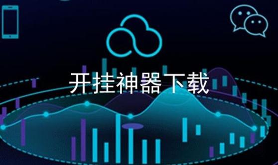 科技开挂器免费破解版无限次数无限阅读截图
