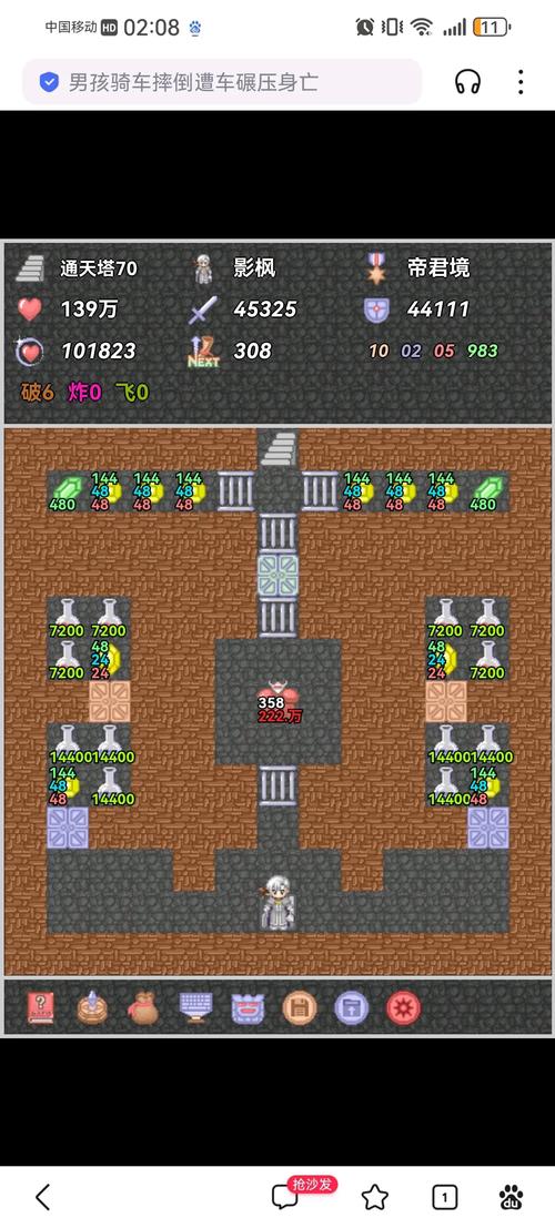 魔塔100层无限金币破解版永久会员版截图