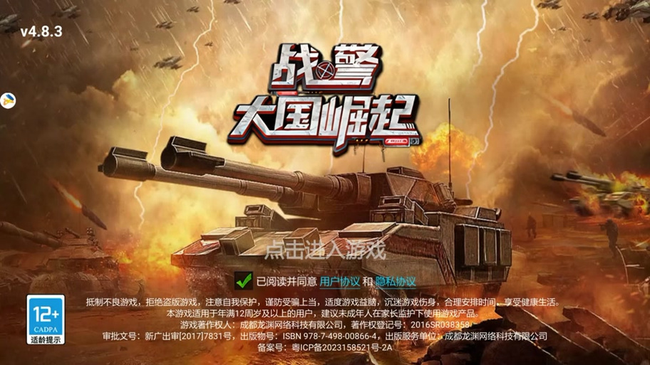 战警大国崛起超紫英雄剧情辅助截图