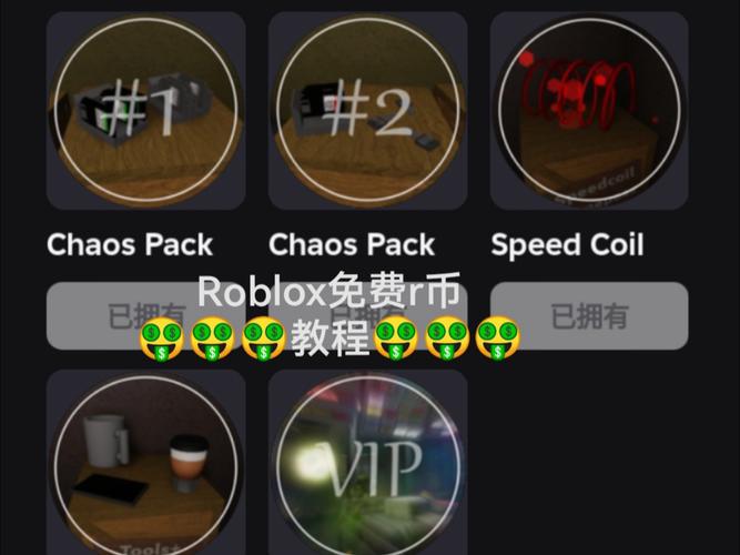 roblox无限r币修改器截图