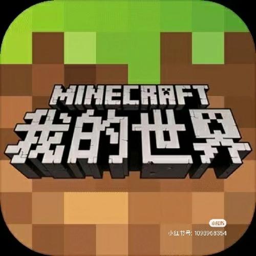 我的世界公益挂下载无付费最新版截图