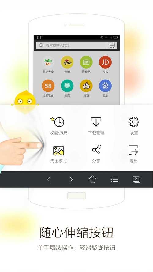 VC浏览器官方网站入口最新版本介绍截图