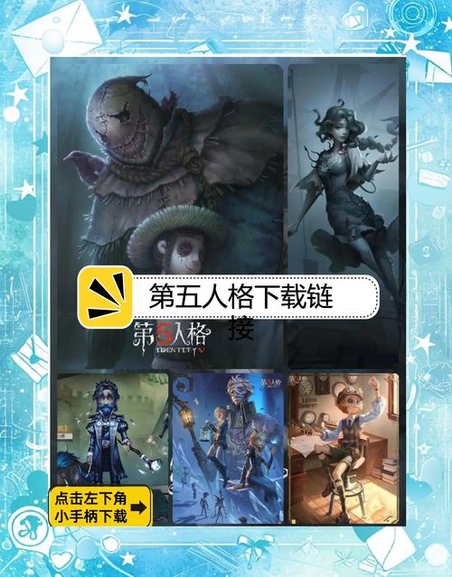 第五人格本子网站在哪里看免广告版截图