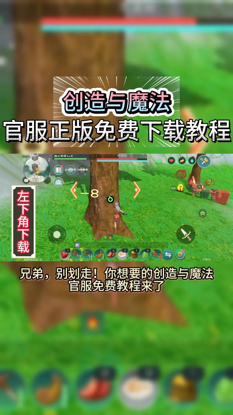 创造与魔法曼布直装科技免费卡密永久免费截图