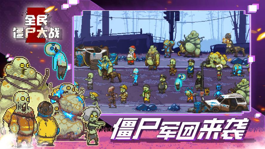 全民僵尸大战MOD修改器截图