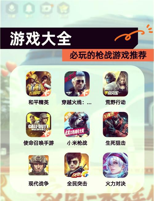 枪战游戏破解版内置菜单无限金币版截图