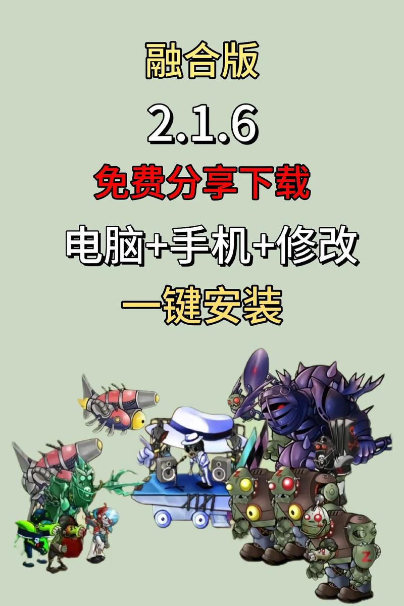 融合版官方破解截图