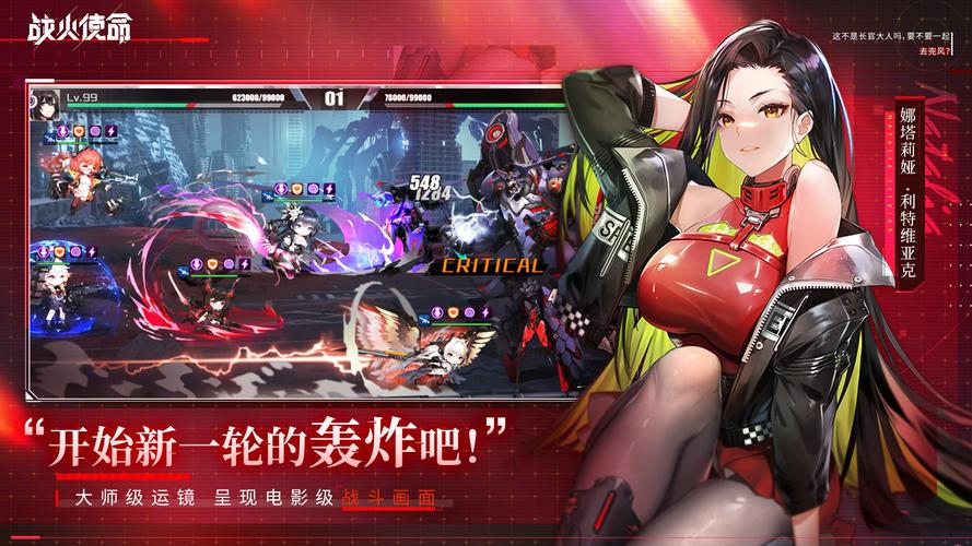 战火使命破解版下载安装截图
