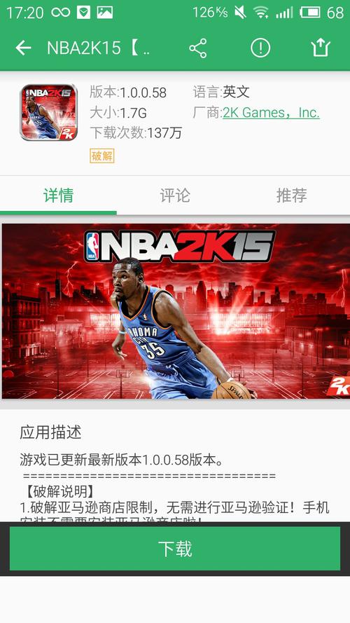 2k15手机版中文版截图
