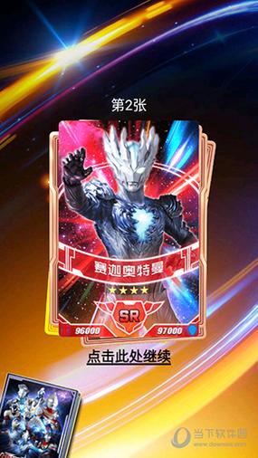 奥特曼抽卡王2作弊菜单截图
