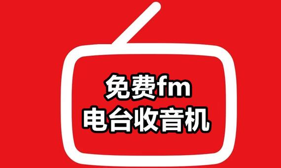fm收音机免费收听全国广播电台全解锁版截图