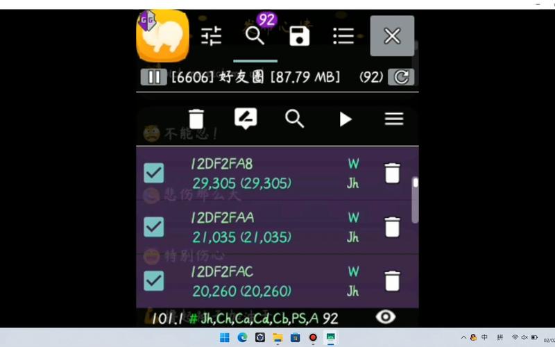 小天才积分修改器GG教程截图