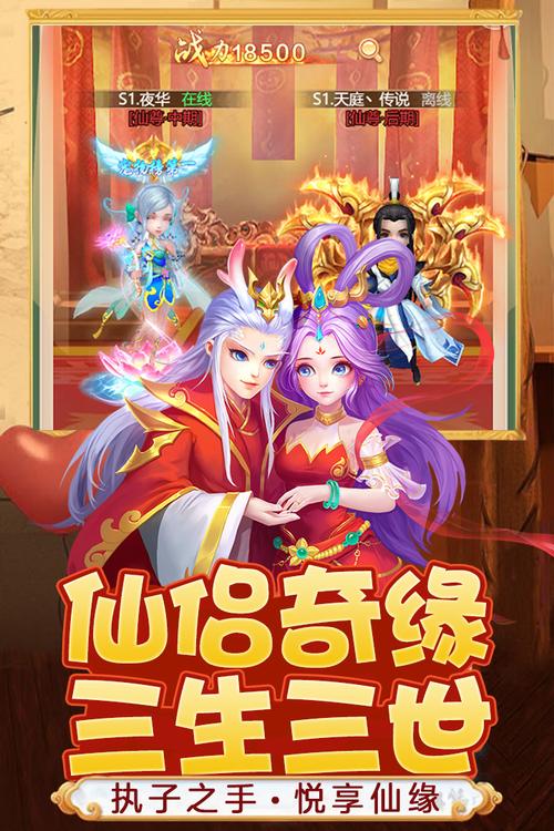 幻灵修仙传破解版无限仙玉下载破解版截图