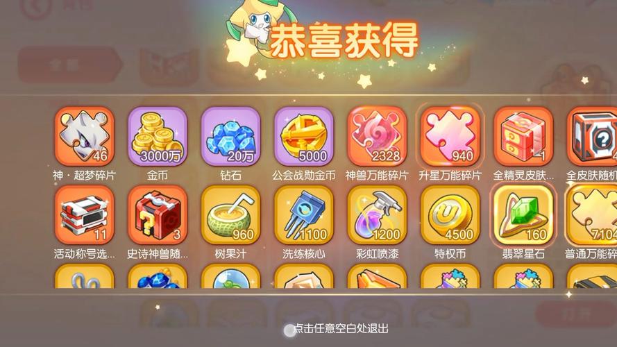 口袋觉醒破解版内置修改器截图
