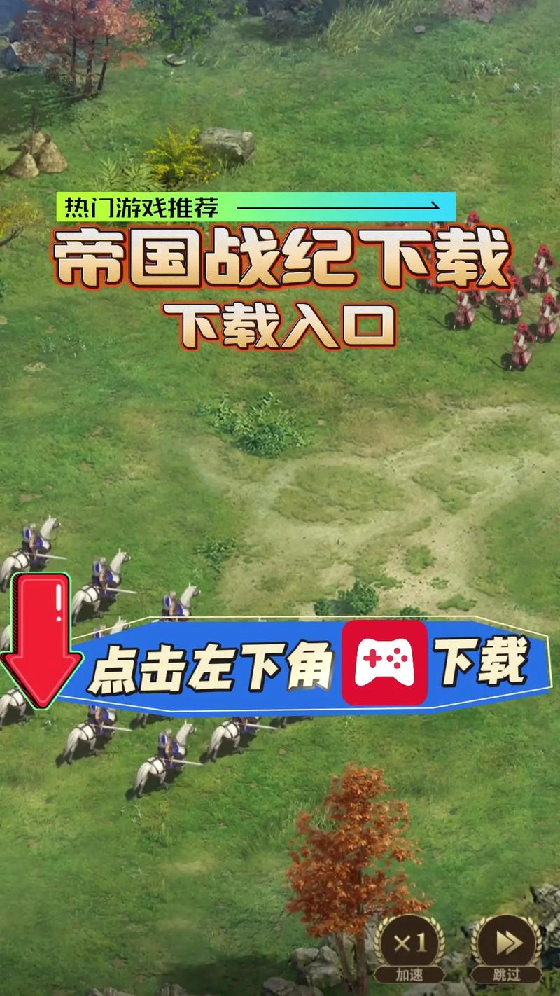 帝国战纪单机版截图