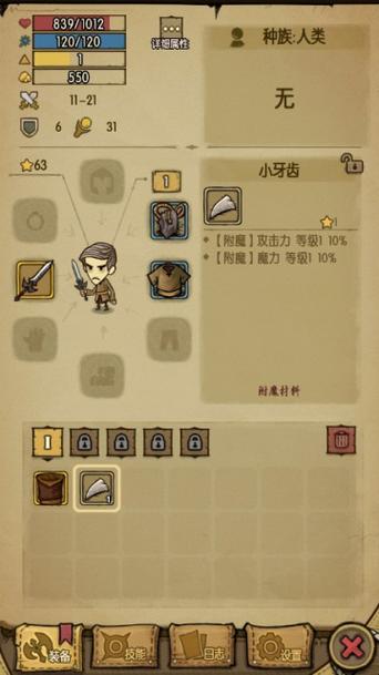 贪婪洞窟折相思怎么内购截图