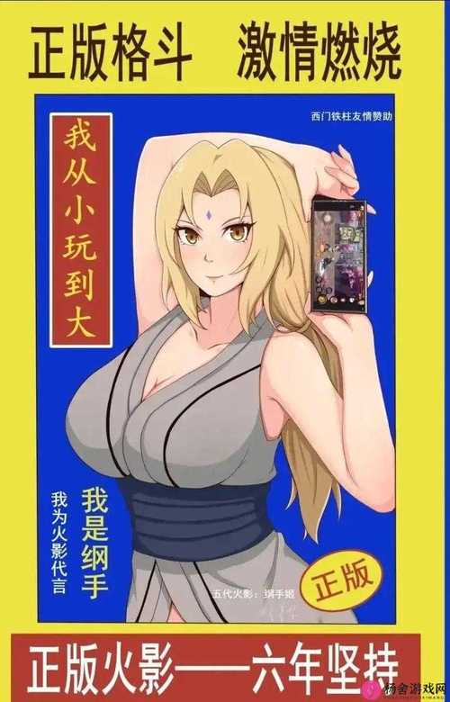 火影忍者女忍集结破解版安装到手机截图