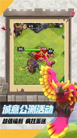 部落冲突999999个兵力版解锁版截图