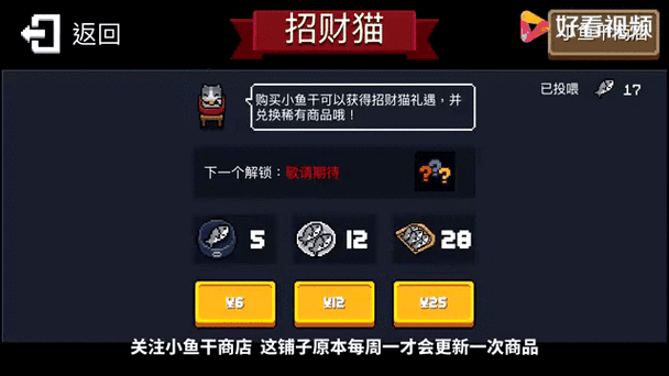 2025年元气骑士小鱼干兑换码截图