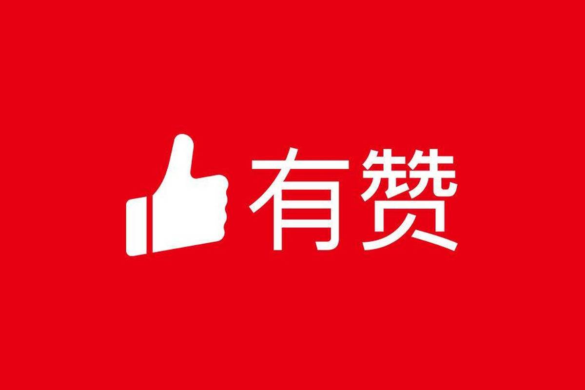 赞多多领赞APP截图