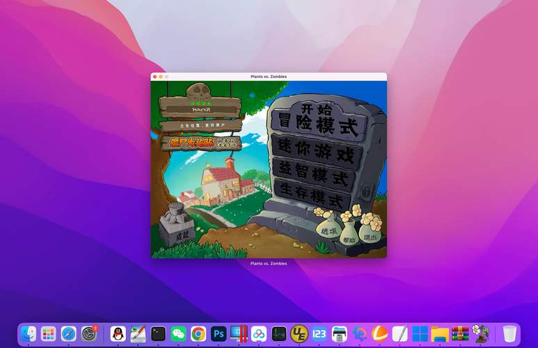 植物大战僵尸无尽版下载安装免费轻量版截图