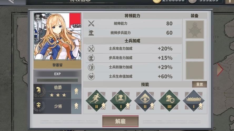 欧陆战争6次元少女修改版截图