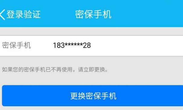 密保修改器官方版2022下载截图