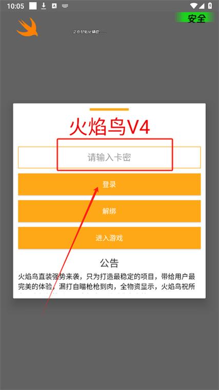 和平精英火焰鸟直装透视自瞄无限阅读币版截图